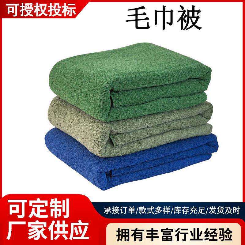 户外民政救灾毛巾毯2*1.5米多用途薄被子2kg单人加厚盖毯防水