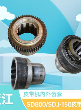 减速机配件JS40减速机用内外齿套SD-80齿式联轴器外齿套内齿套
