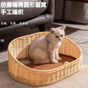 猫窝四季通用可水洗猫咪窝仿藤编猫屋夏季凉窝敞开式猫窝一件代发