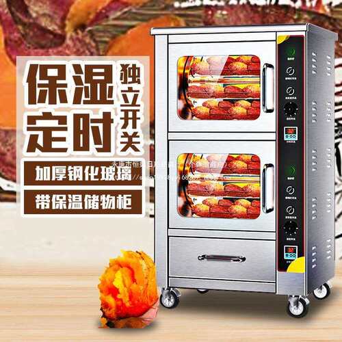 烤红薯机烤地瓜机商用全自动电热炉子烤番薯玉米土豆摆摊烤箱保修