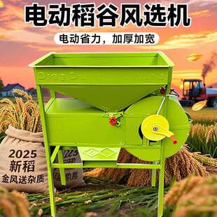 新款风波机电动风谷机风选机农用风车筛选稻谷家用玉米风粮电分选