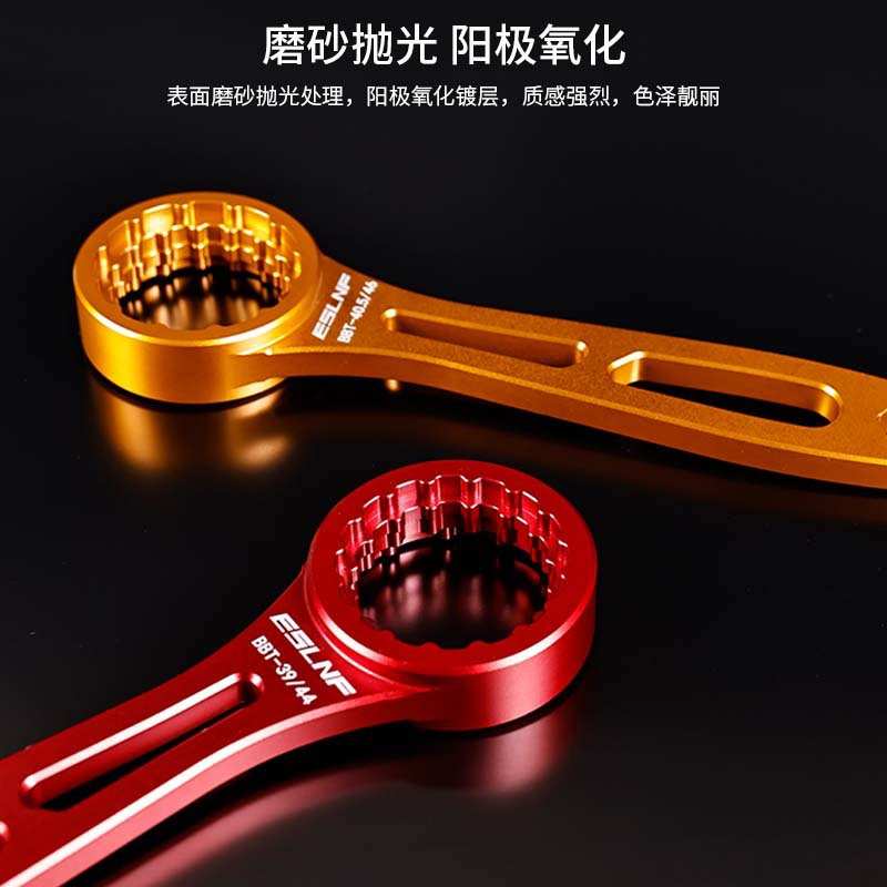 ESLNF自行车中轴扳手公路车牙盘拆卸工具户外山地车飞轮维修工具