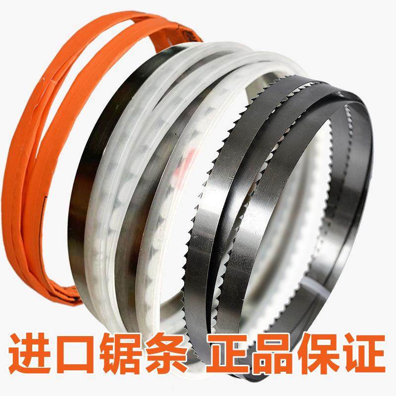 锯骨机锯条120型1200与1240瑞典进口锯片250型德玛仕肉切骨机锯条