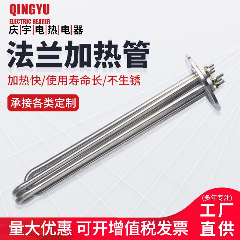干烧法兰电加热管大功率电锅炉防爆115法兰发热管380V24KW