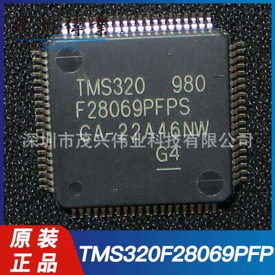 TMS320F28069PFPQTQFP8032位单片机微控制器芯片C28x汽车级原装