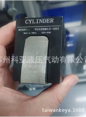 CYLINDER气缸YG32EM12-08DFYG22EM06-0018阻挡器气压缸