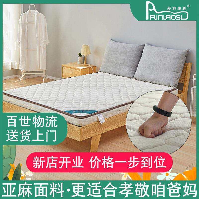亚麻椰棕床垫无甲醛偏硬护脊棕垫乳胶软垫厚环保棕榈垫椰棕环保,3C数码配件,USB灯,淘宝优惠券,粉丝福利购,淘宝优惠卷