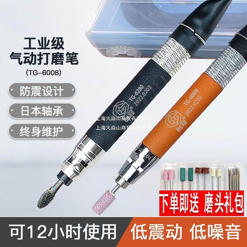 气动打磨机打磨笔风磨笔工具气磨笔气动笔工业级打磨头台冠神器tg