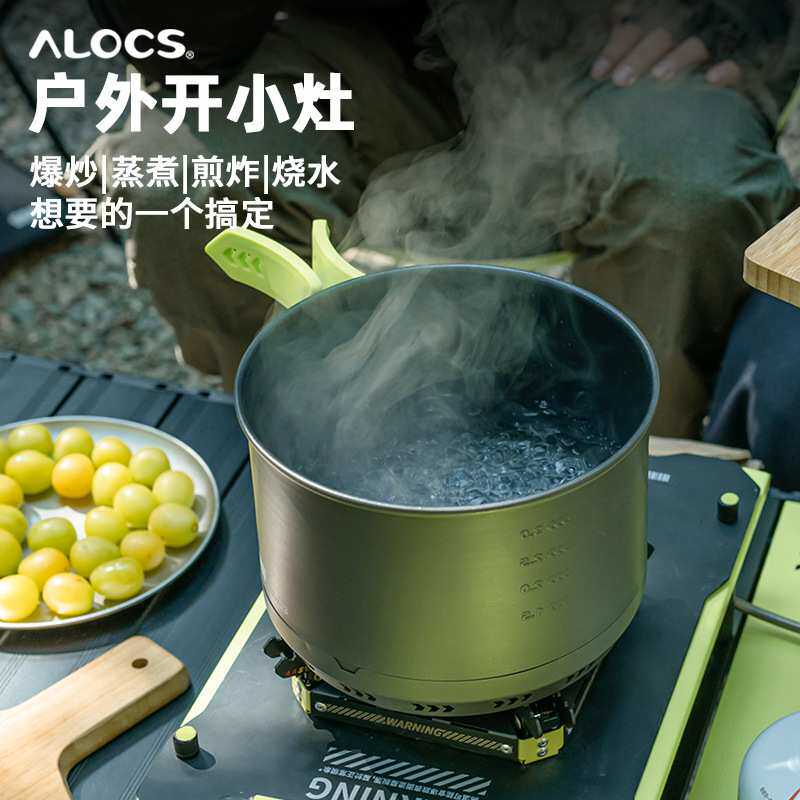 爱路客户外锅具套装野餐露营锅城市出逃套锅煮锅野外炊具餐具便携