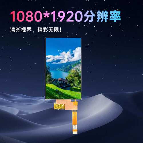 7寸MIPI接口TFT液晶屏1080*1920分辨屏幕IPS高清LCD触摸显示屏