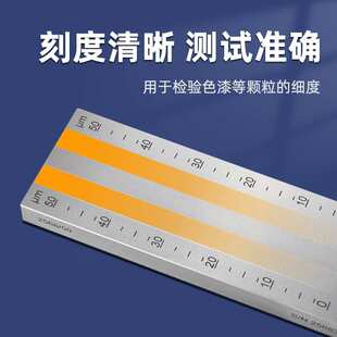 QX302/302/303型刮板细度计细度板涂料颗粒细度海格曼细度仪