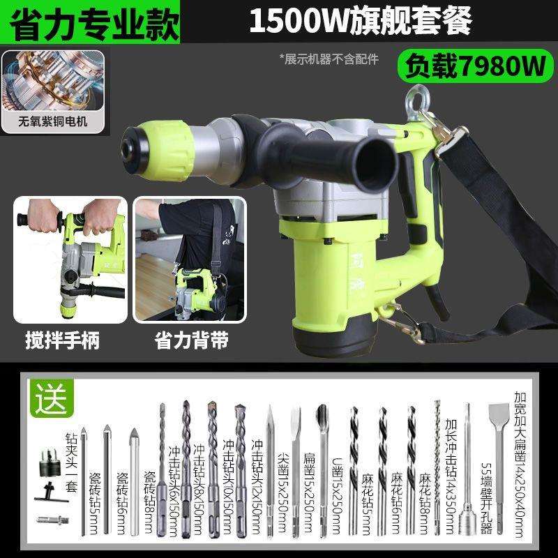 阿虎背带电锤电镐大功率重型多功能冲击钻混凝土两用工业电动工具