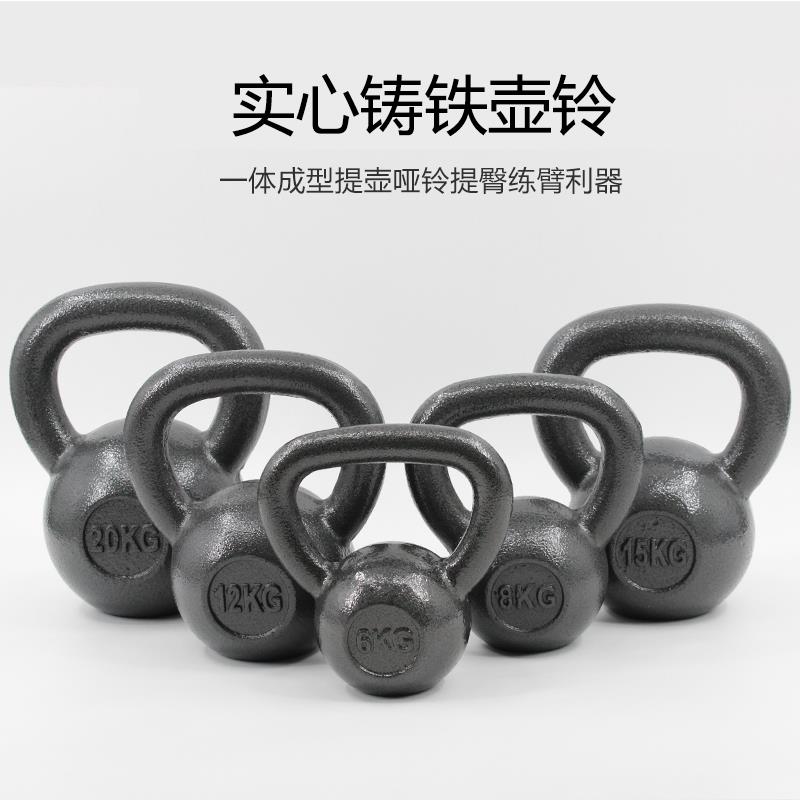 铸铁壶铃实心烤漆男士健身器材6810KG16公斤竞技训练举重练臂肌