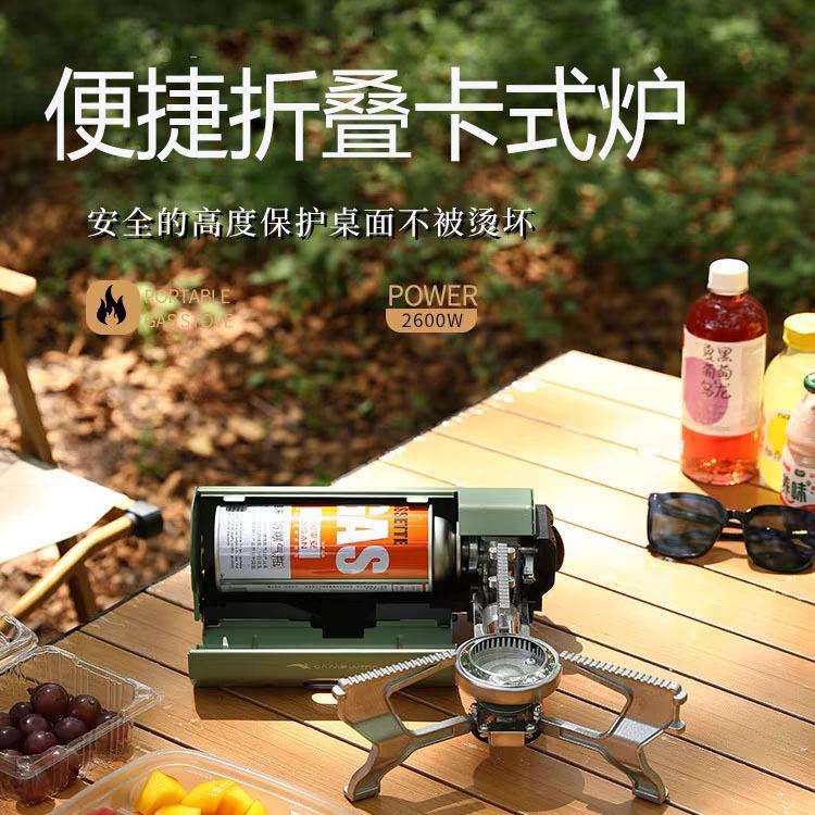 户外便捷式折叠卡式炉野餐煮食锅露营炉具炊具长气罐围炉煮茶