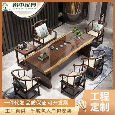 实木大板茶台功夫大板禅意新中式家用办公全套原木茶几茶桌椅组合