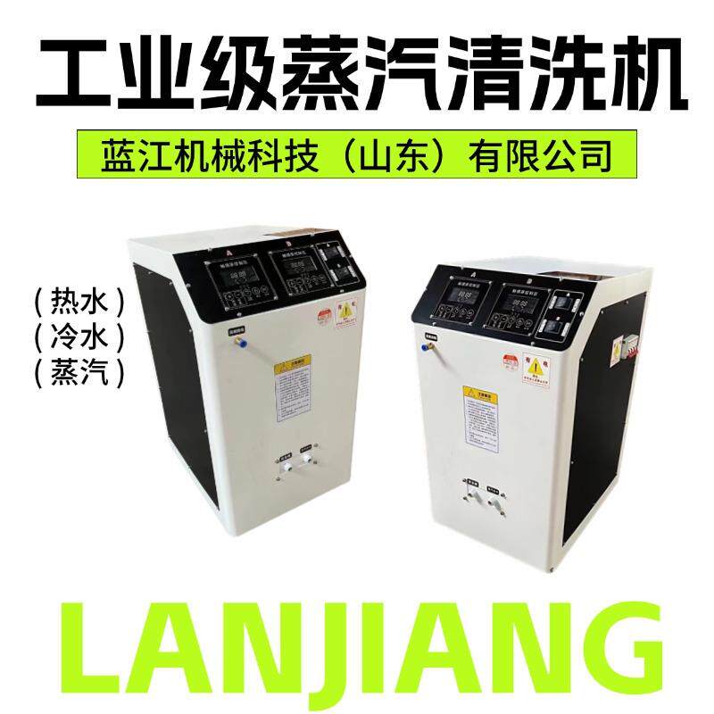 油污垢冷热水蒸汽清洗机器移动式清洗机去油污工业高温蒸汽洗车机