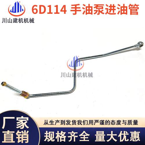 挖机配件PC300350360-76D114发动机-新款二次输油手油泵进油管