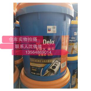 雪佛龙金德乐20W-50柴机油加德士Delo金德乐优选柴油机油CI-4
