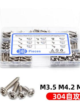 340PCS盒装M3.5M4.2M4.8带垫304不锈钢螺钉PWA带介自攻螺丝
