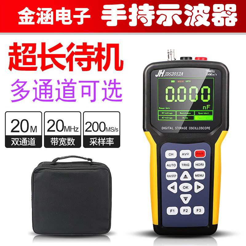 金涵 JDS3062A手持示波器汽车维修双通道数字示波器带万用表图片
