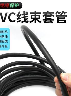 黑色PVC绝缘护套管壁厚0.5mm电工电线线束保护软管耐温阻燃