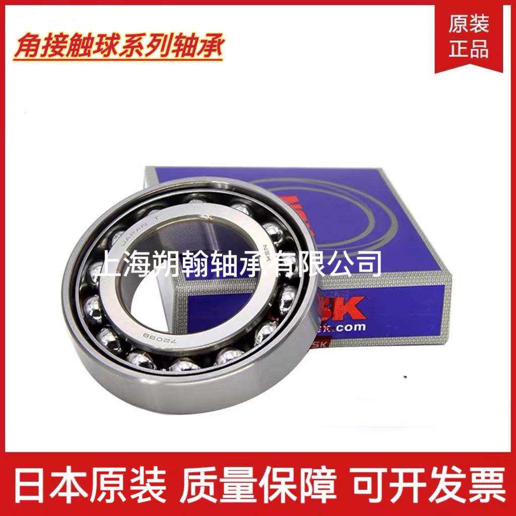 NSK轴承QJ309轴承