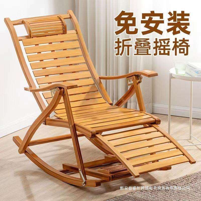 竹摇摇椅折叠躺椅成年人家用午睡凉椅老人休闲逍遥椅实木藤椅子