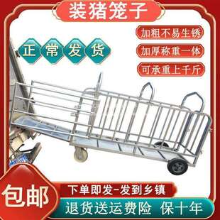 加固拉猪笼子爬车带把手称猪笼可拆卸运猪装猪卖肥猪笼养殖设备