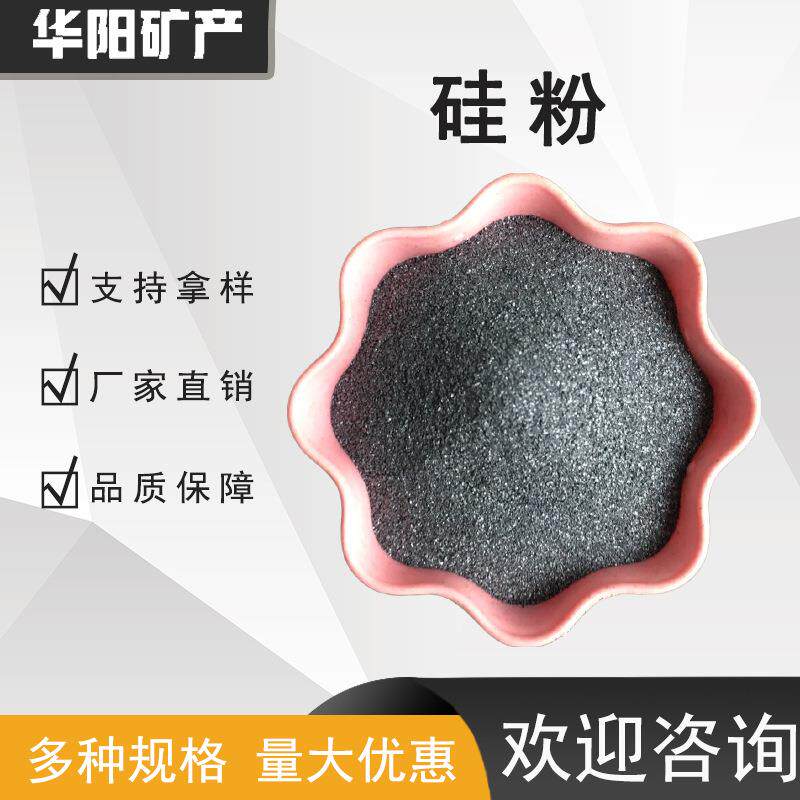 硅粉微硅粉水泥砂浆耐火保温材料用硅灰粉涂料建筑混凝土厂家供应