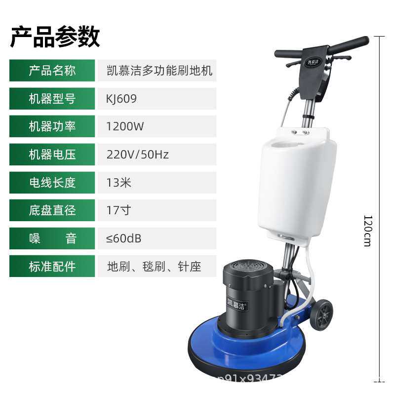 凯慕洁刷地机地毯清洗机酒店洗地磨地机器手推式商用地面清洗机