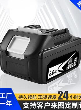 替代Makite杜田电池18VBL1830和DC18RC电池充电器
