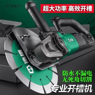 开槽机无刷无死角单片防水大功率高速切割机水电混凝土开线槽神器