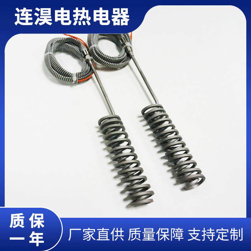加热丝弹簧加热圈加热器热流道模具配件电子加热棒发热片温控