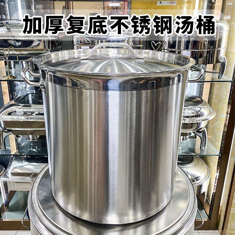 特厚不锈钢桶带盖商用汤桶汤锅大容量加厚大桶酒店厨房电磁炉复底