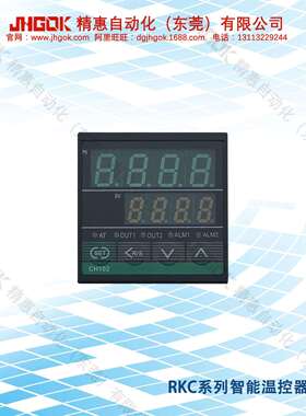 精惠RKC-CH102-FK02-M*AN-NN智能温控器LED数字温度仪表烤炉烤箱