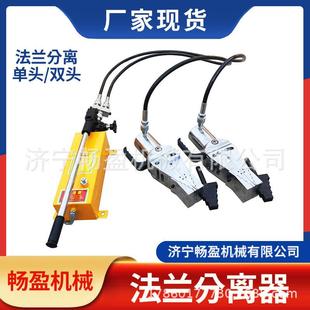 法兰扩口器单头双头14T管道劈开器FSH-28扩张器液压法兰分离器