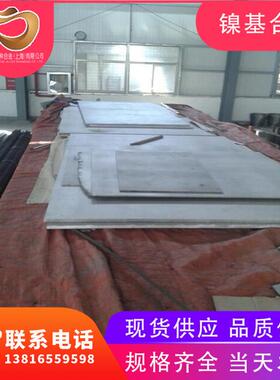 驹寻现货供应HastelloyX(UNSN06002)2.4665镍基合金