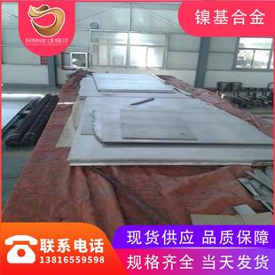 驹寻现货供应HastelloyX(UNSN06002)2.4665镍基合金