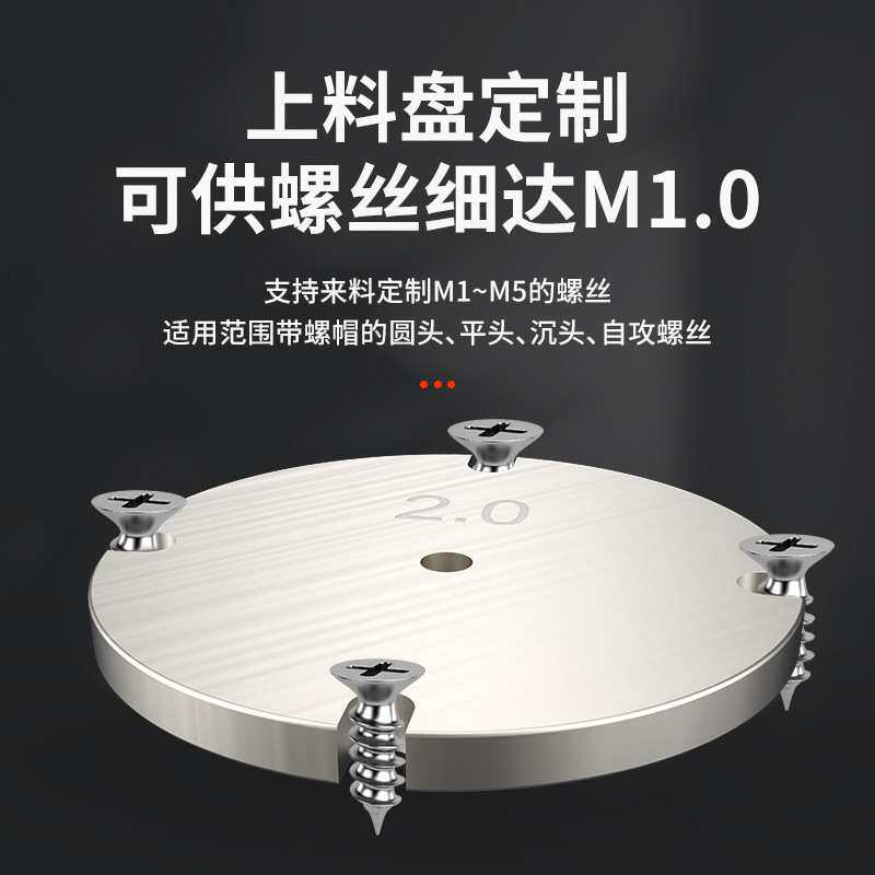 沃智达全自动供料机螺丝上料排列机自动化设备专用圆转盘螺丝机