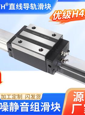 HGH45CA重型机械设备机床导轨HGW45CC直线滑块超重负荷滚珠式线轨