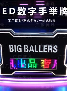 LED屏幕发光手举牌酒吧KTV气氛换字牌七彩编程滚动广告手应援