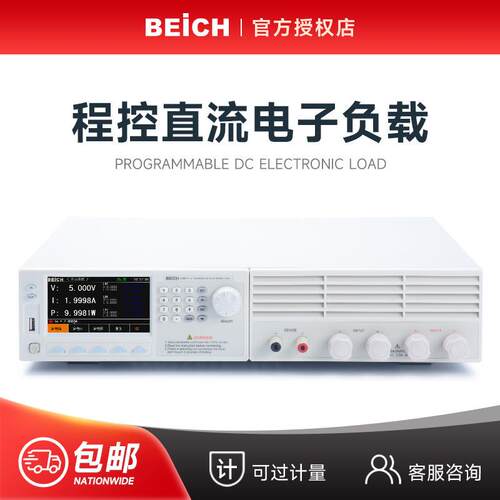 贝奇CH8811+可编程直流电子负载仪CH8813A+1200W电池放电仪