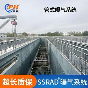 可提升管式曝气器65微孔曝气管污水处理多规格整套曝气系统厂家