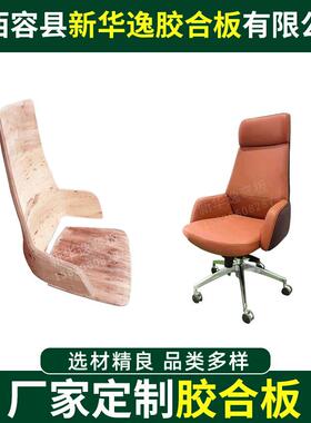HY-A317大班办公椅胶合板简约转椅椅子办公班椅背白坯弯曲木板