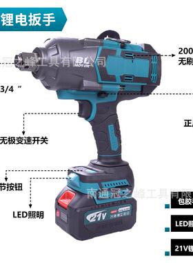 无刷电动扳手2000NM充电式冲击扳手大扭力锂电汽修风炮架子工套筒