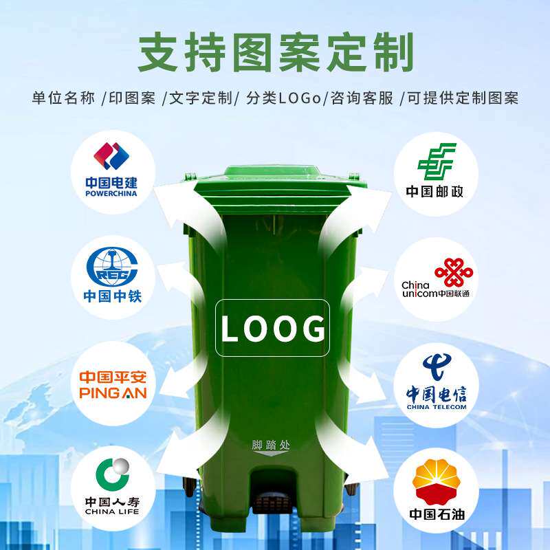 脚踏式垃圾桶商用带盖240升室外物业分类大容量挂车环卫垃圾桶