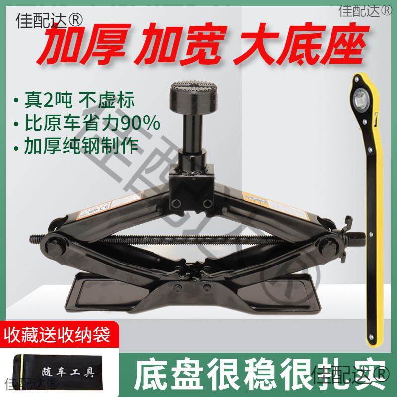 千斤顶小汽车用SUV车载千斤顶省力扳手手摇式便携式轿车
