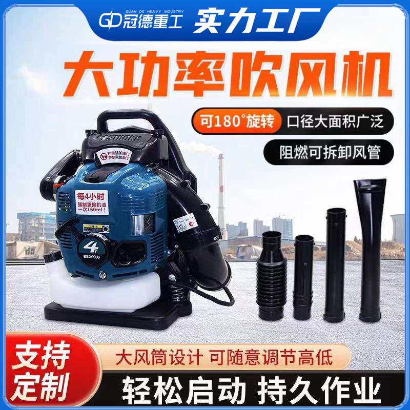 吹雪机大功率背负式吹风机马路道路工地风力吹尘机汽油鼓风机