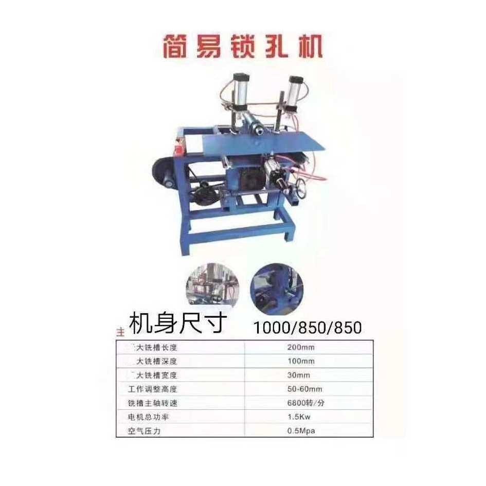 经济型精密型单双轴摆动榫槽机圆榫眼机木工机械双端榫槽铣槽机