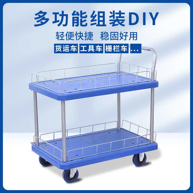 双层移动平板车多功能单扶手推车 静音四轮搬运工具车静音手推车
